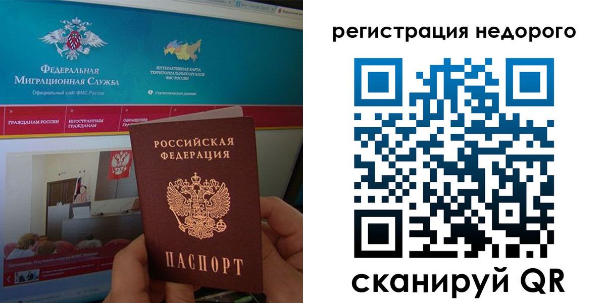 временная регистрация купить в Зарайске