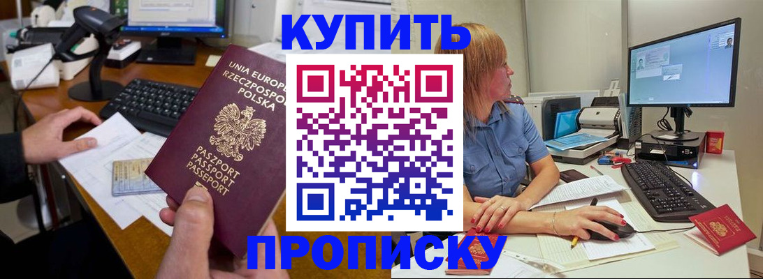 временная регистрация 2025 в Зарайске