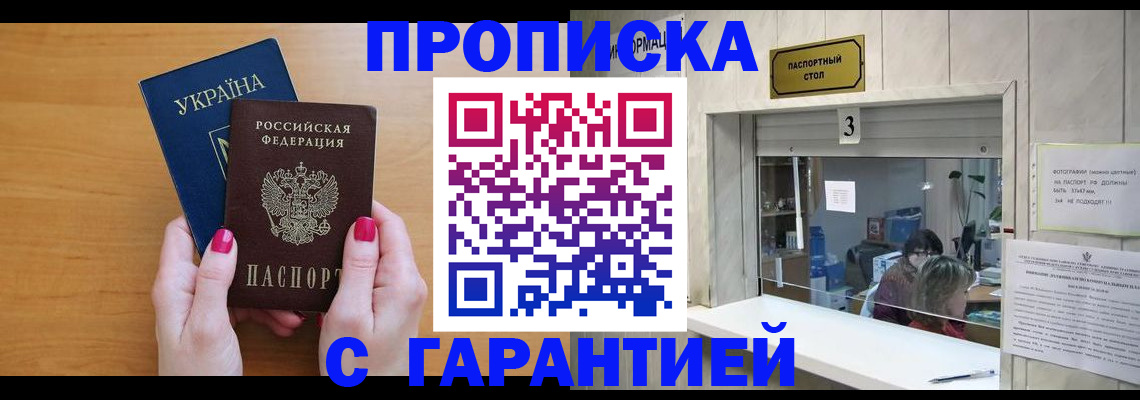 прописка для школы в Зарайске