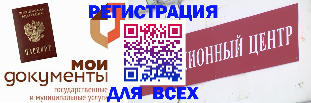 временная регистрация купить в Зарайске