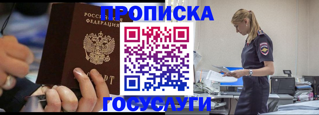 прописка для военкомата в Зарайске