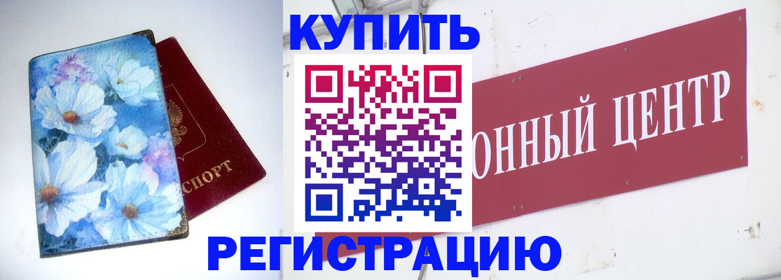 прописка иностранных граждан в Зарайске