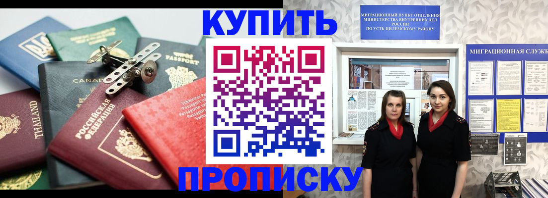 прописка ребенка в Зарайске